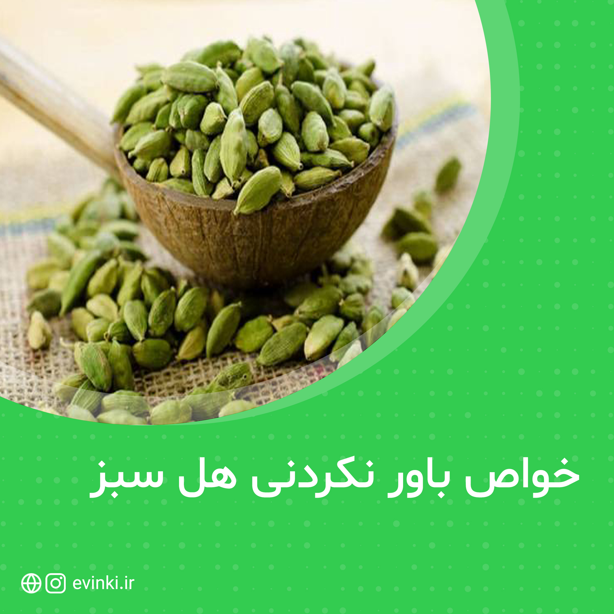 خواص باور نکردنی هل